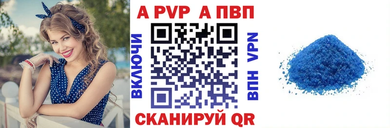 A PVP крисы CK Инсар