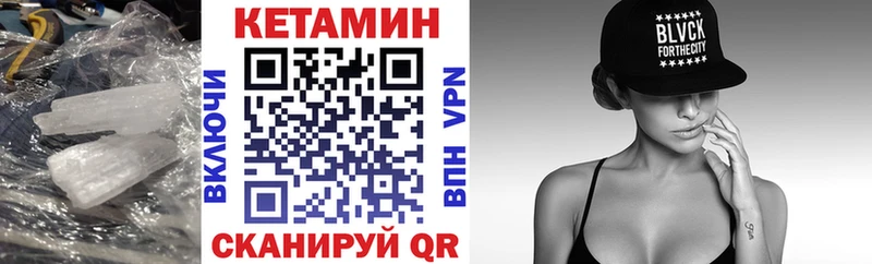 мега ссылка  Инсар  Кетамин VHQ 